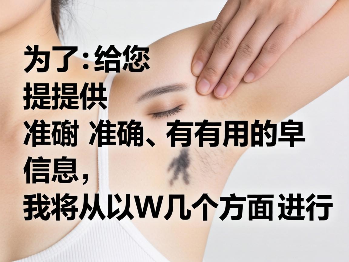 为了给您提供准确、有用的信息，我将从以下几个方面进行解释