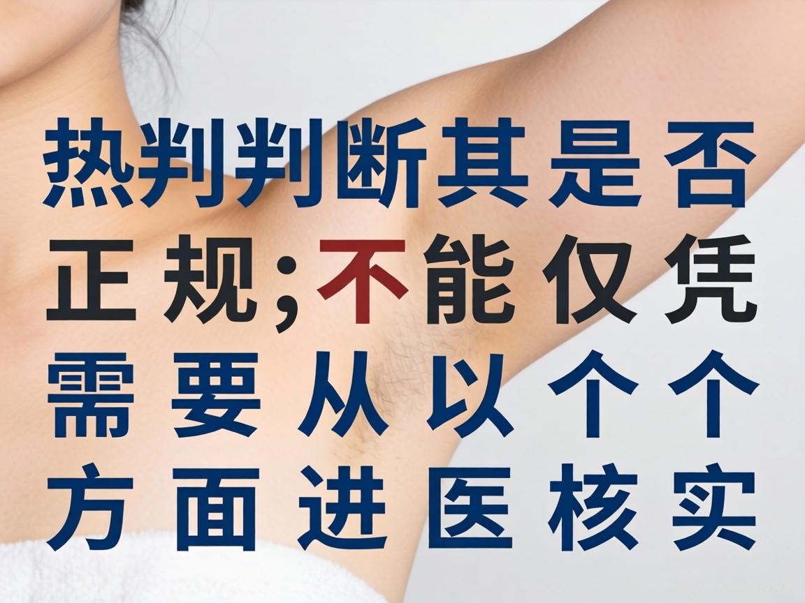 要判断其是否正规,不能仅凭名称,需要从以下几个方面进行核实 要判断其是否正规,不能仅凭名称,需要从以下几个方面进行核实