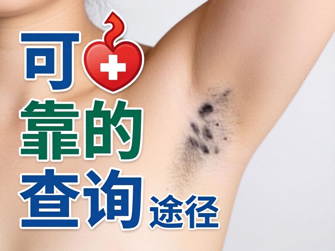 可靠的查询途径 可靠的查询途径