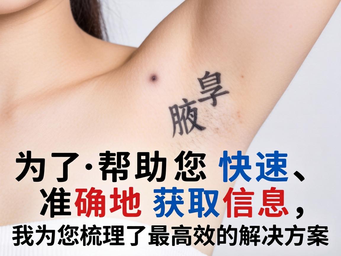 为了帮助您快速、准确地获取信息，我为您梳理了最高效的解决方案