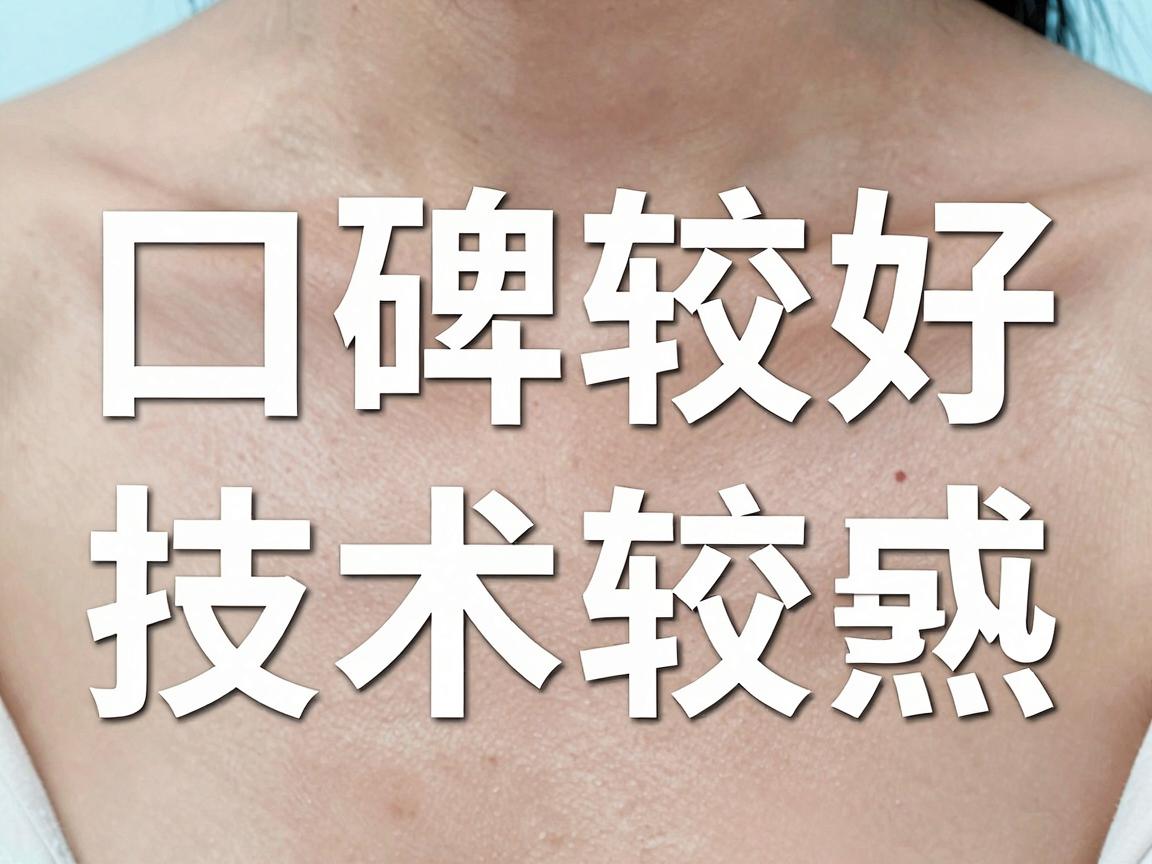 口碑较好、技术较成熟
