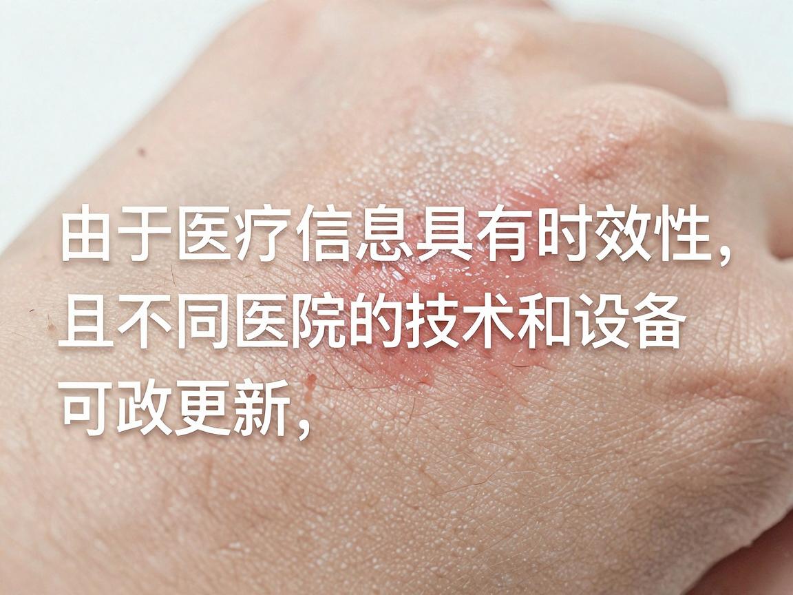 由于医疗信息具有时效性，且不同医院的技术和设备可能更新，建议你打开联网搜索功能，查询合肥腋臭治疗 三甲医院或合肥腋臭微创手术来获取最新的排名、患者评价和医生信息