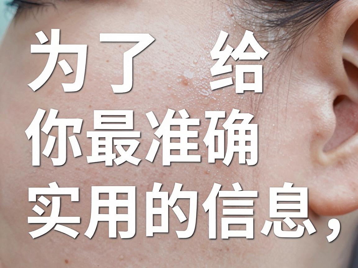 为了给你最准确、实用的信息，我将从医院选择标准和推荐名单两方面来回答
